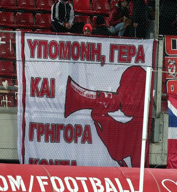 H 17η αγωνιστική με εικόνες