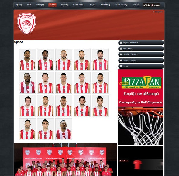 Ανανεώθηκε το Olympiacosbc.gr