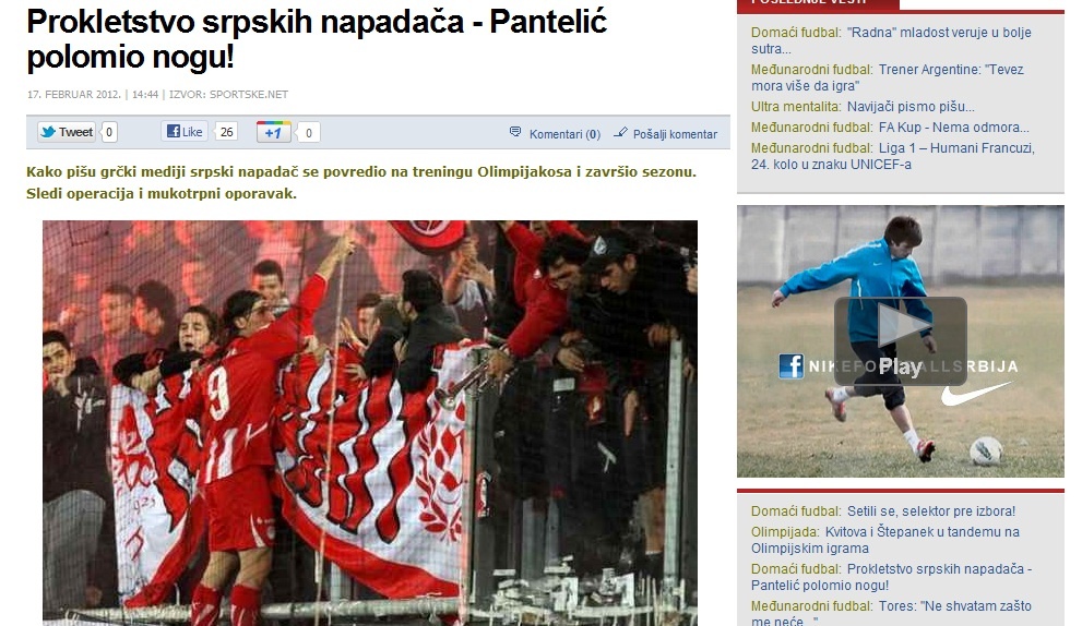 «Κατάρα για τον Πάντελιτς»! (photos)