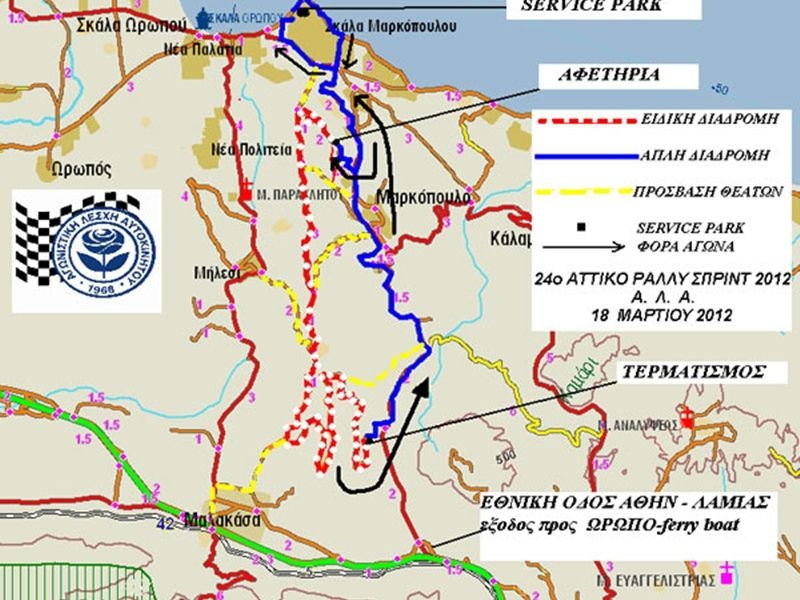 24ο ATTIKO RALLY SPRINT 2012