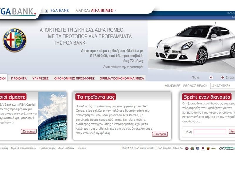 Νέα ιστοσελίδα FGA Bank & Fiat Group Automobiles Hellas