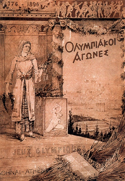 Αθήνα 1896: «Ζήτω το Έθνος, ζήτω οι Έλληνες»