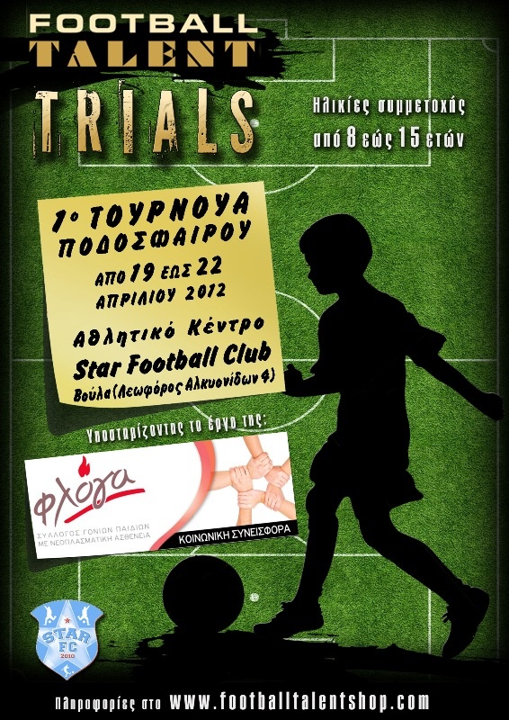 «Football Talent Trials» (photos)
