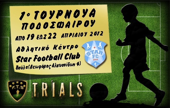 «Football Talent Trials» (photos)
