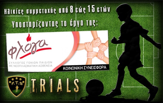 «Football Talent Trials» (photos)