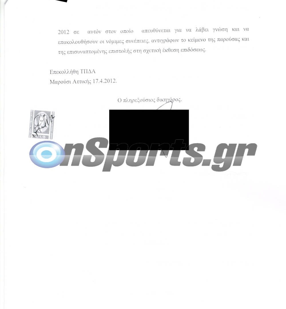 Η εξουσιοδότηση Βαρδινογιάννη και η άρνηση Βγενόπουλου