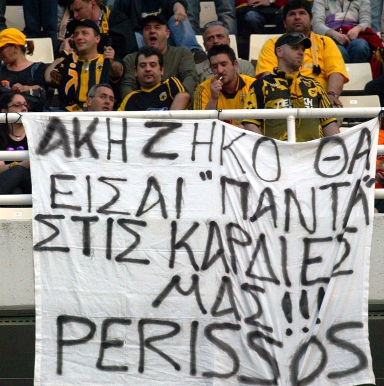 Το «ηθικό» πρωτάθλημα της ΑΕΚ το 2008 (photos+videos)