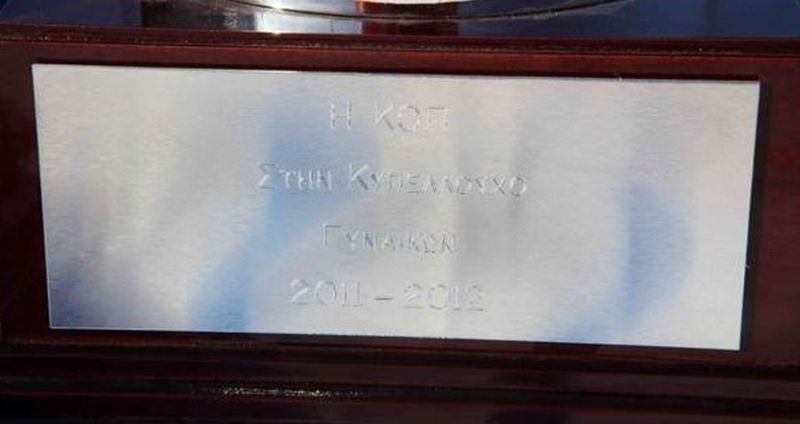 Πήρε το «νταμπλ» στην Κύπρο ο Απόλλων