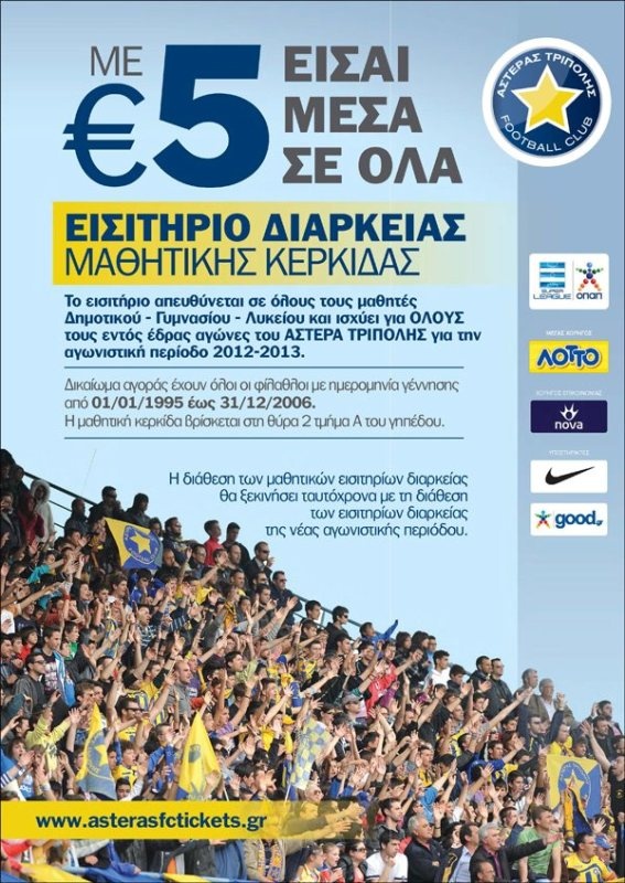Σε ρυθμό… ευρωπαϊκό ο Αστέρας!