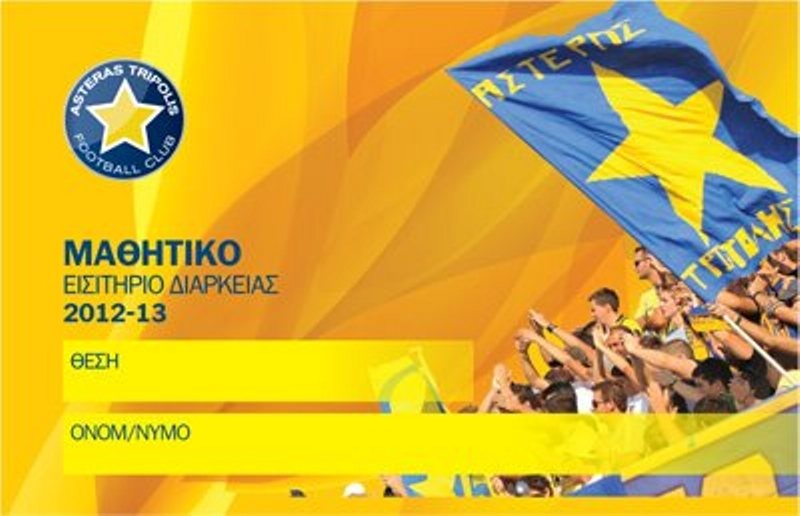 Σε ρυθμό… ευρωπαϊκό ο Αστέρας!