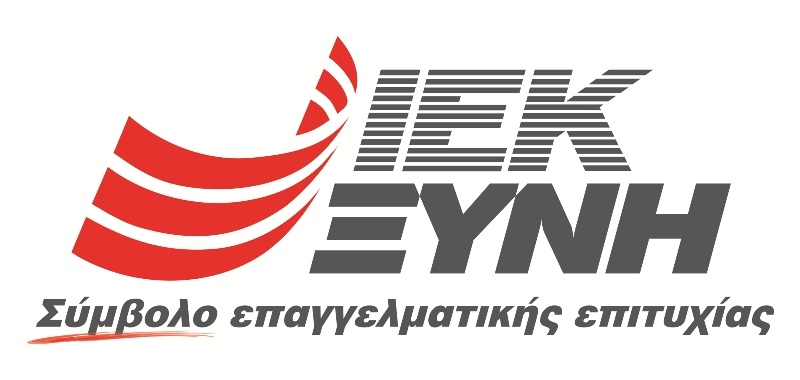 Τα ΙΕΚ ΞΥΝΗ δίνουν «τροφή» για το μέλλον σου, με σπουδές στον Τομέα Επισιτισμού-Τουρισμού!