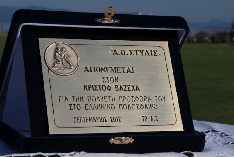 Ο Γκλέτσος τίμησε Βαζέχα (photos)
