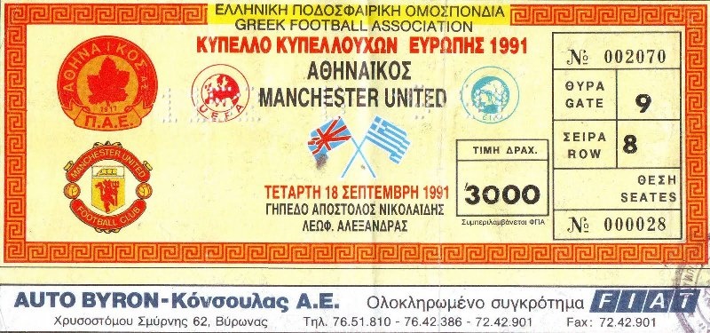 Όταν οι «λόρδοι» του Βύρωνα σταμάτησαν τη Γιουνάιτεντ… (phs+vds)