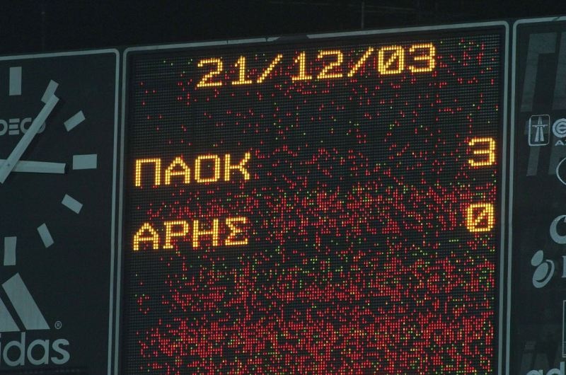 Ρετρό ιστορίες: Ο ΠΑΟΚ, ο Αρης και το «αφεντικό της πόλης» (photos+videos)