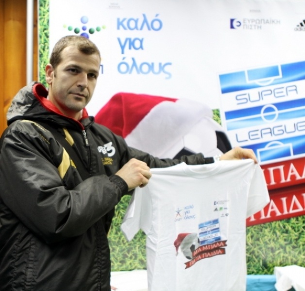 Super League: «Μια μπάλα για τα παιδιά» (photos)