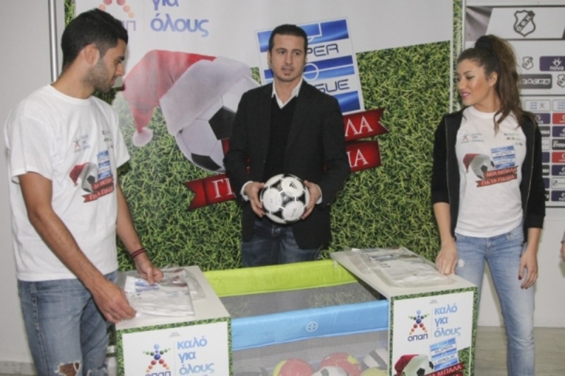 Super League: «Μια μπάλα για τα παιδιά» (photos)