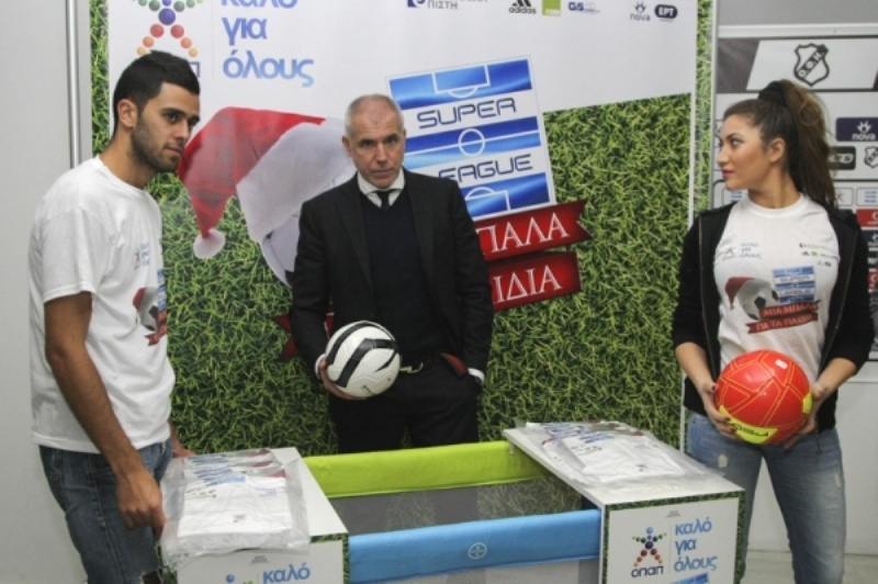 Super League: «Μια μπάλα για τα παιδιά» (photos)