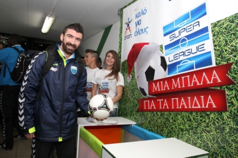 Super League: «Μια μπάλα για τα παιδιά» (photos)