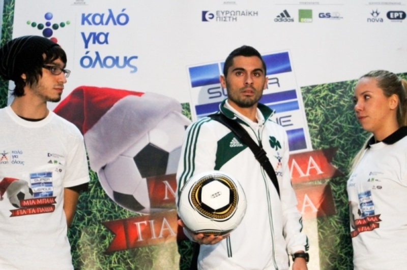 Super League: «Μια μπάλα για τα παιδιά» (photos)