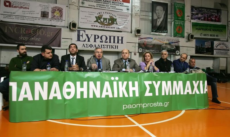 Παναθηναϊκή Συμμαχία: Δάνειο με προσωπικές εγγυήσεις (photos)