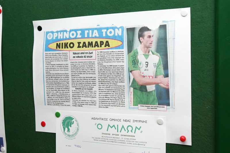Μίλωνας: Έχασε στα «χαρτιά» για τον Σαμαρά! (photos)