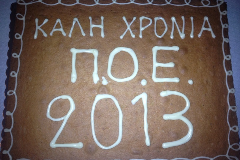 Ελασσόνα: Το φλουρί ο Καλτέκης! (photos)