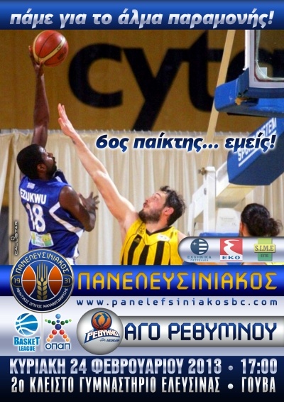 Πανελευσινιακός: «Άλμα παραμονής» (photo)