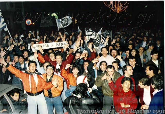 ΠΑΟΚ: Μνήμες Γενεύης (videos+photos)