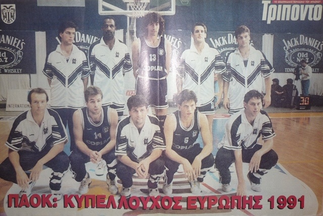 ΠΑΟΚ: Μνήμες Γενεύης (videos+photos)