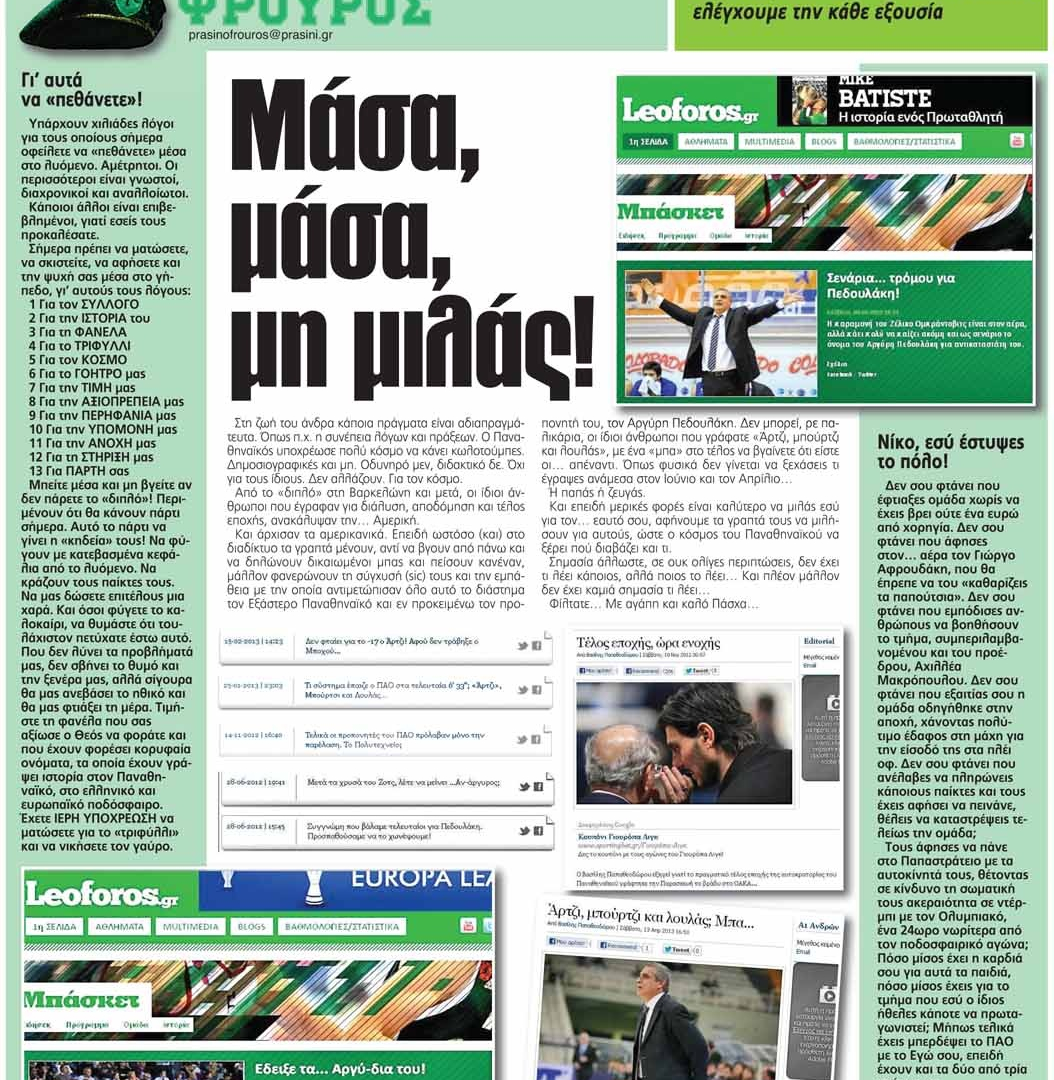 Αφιερωμένο εξαιρετικά...
