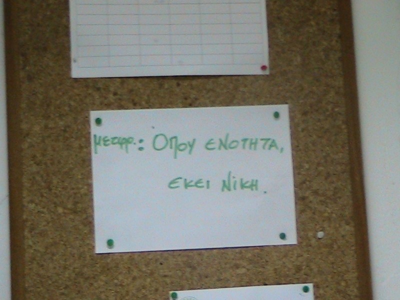 Παναθηναϊκός: Στα αποδυτήρια (video+photos)