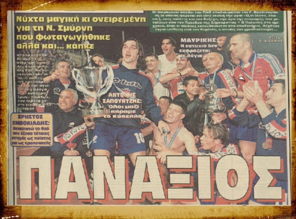 Πανιώνιος: To… γκολ του Ναλιτζή και η κούπα στην πλατεία (photos+video)