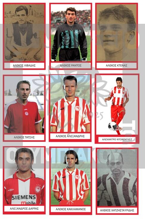 Οι… Αλέξανδροι του Ολυμπιακού (photo)