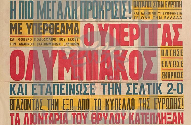 Ολυμπιακός: Ο καλός οιωνός με Άντερλεχτ (photos+videos)