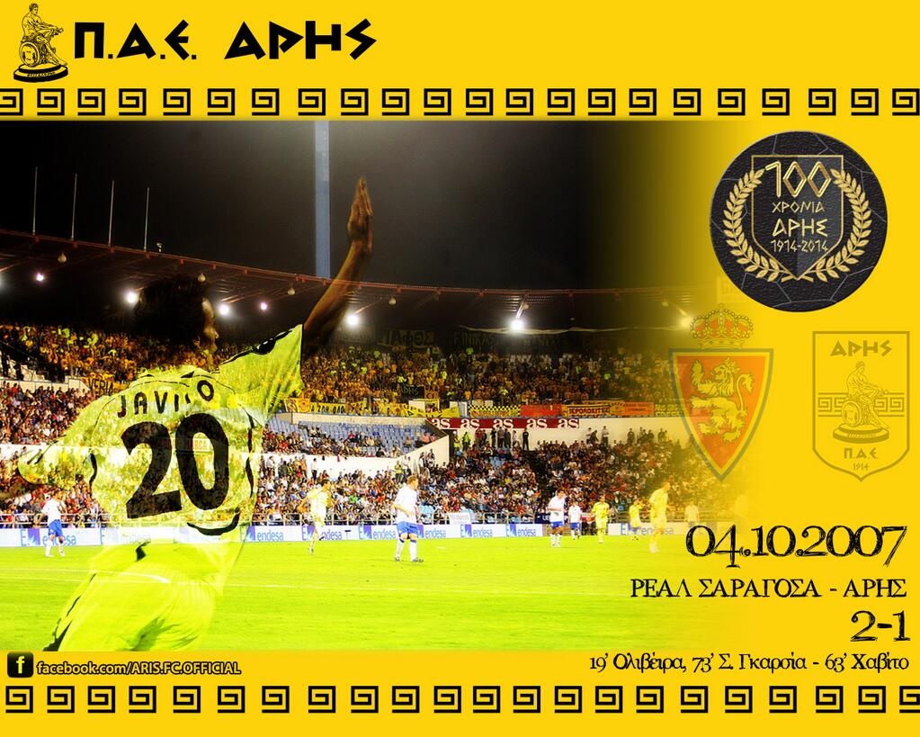 Άρης: Η μεγάλη πρόκριση επί της Σαραγόσα (photo+video)