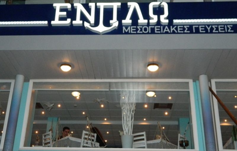 Εργοτέλης: Δείπνο και… ευχαριστίες (photos)