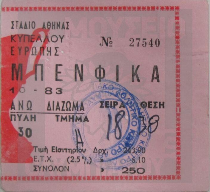Ολυμπιακός: Η νίκη επί της Μπενφίκα (photos+video)