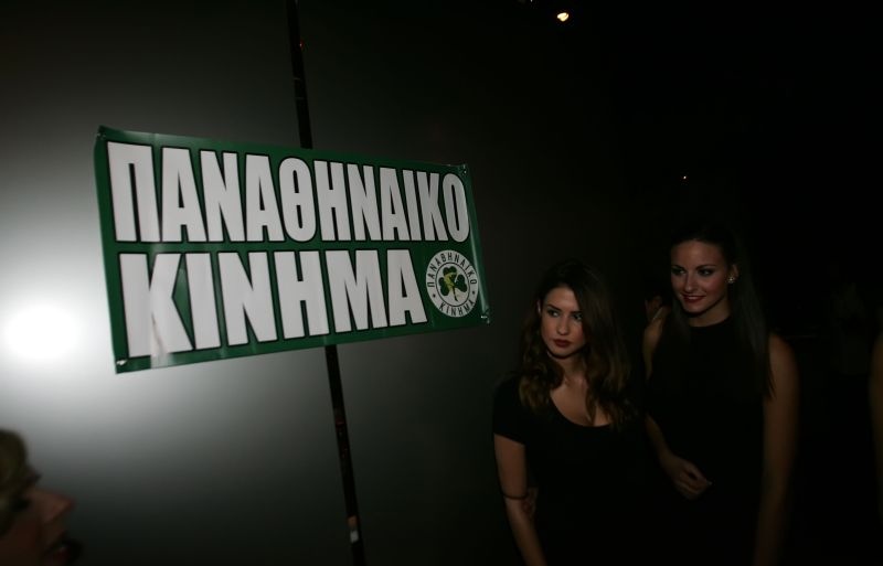 ΠΑΝ.ΚΙ: Βραδιά… Παναθηναϊκής Ενότητας (photos)