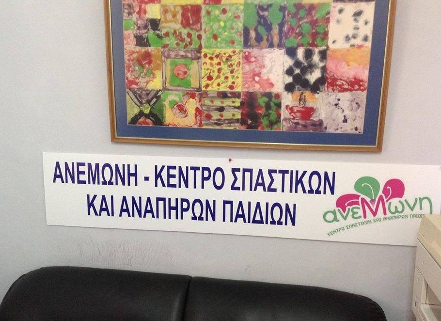 Παναθηναϊκός: Μια μεγάλη «αγκαλιά» για τα παιδιά της «Ανεμώνης» (photos+video)