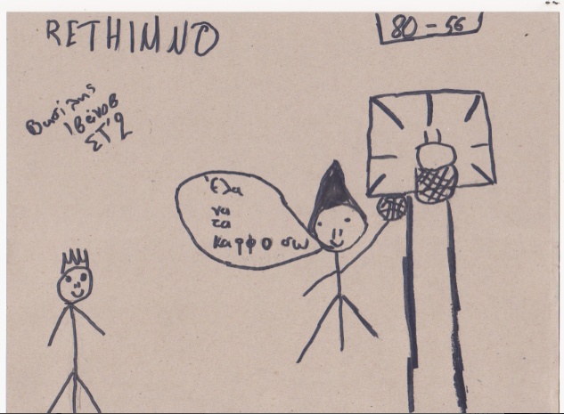 Ρέθυμνο: Το πρώτο σουτ (photos)