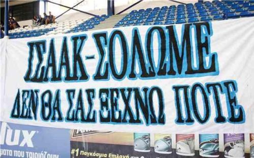 Ανόρθωση: «Γαλανόλευκο» το γήπεδο κόντρα στους Τούρκους (videos+photos)