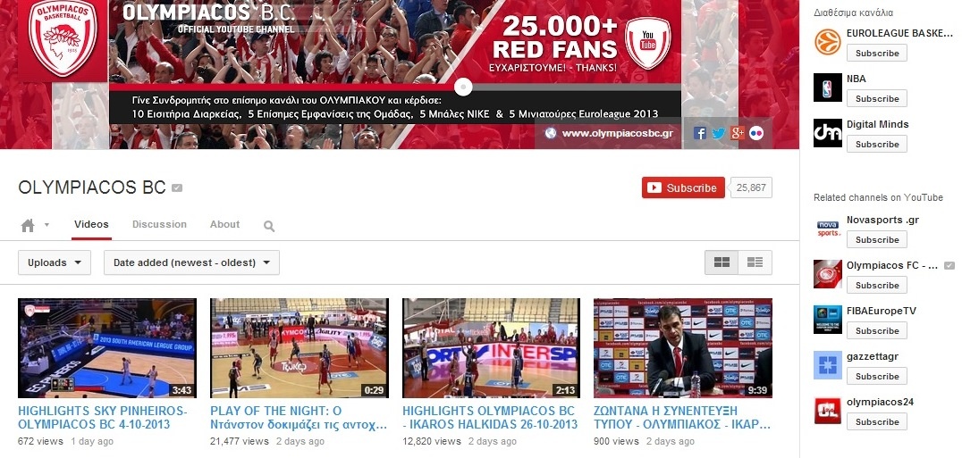 Ολυμπιακός: «25 θρυλικά δώρα» (photos+videos)