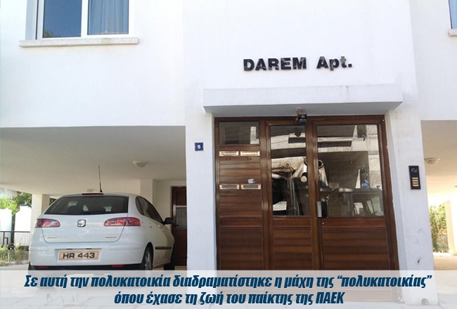 Οδοιπορικό στην Κύπρο: Το ματωμένο μπάσκετ του '74 (photos)