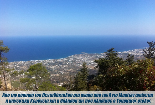 Οδοιπορικό στην Κύπρο: Το ματωμένο μπάσκετ του '74 (photos)