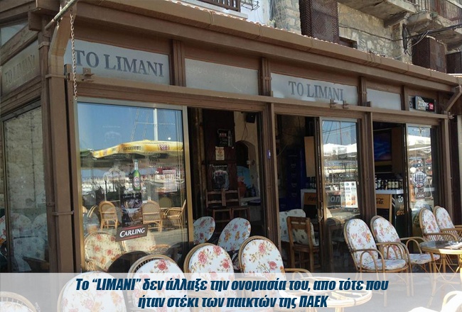 Οδοιπορικό στην Κύπρο: Το ματωμένο μπάσκετ του '74 (photos)