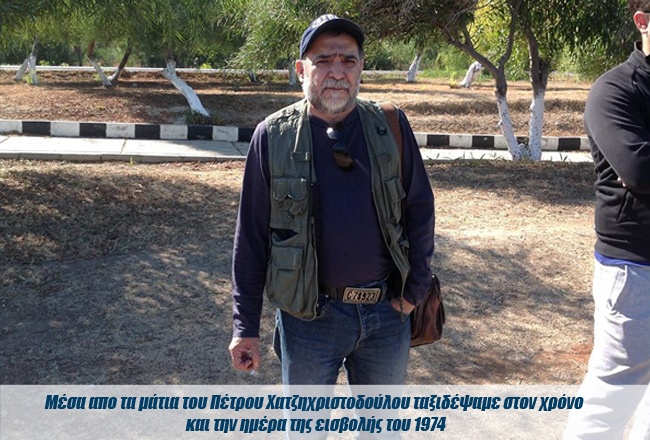Οδοιπορικό στην Κύπρο: Το ματωμένο μπάσκετ του '74 (photos)