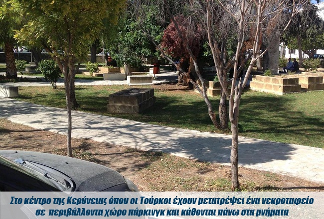 Οδοιπορικό στην Κύπρο: Το ματωμένο μπάσκετ του '74 (photos)