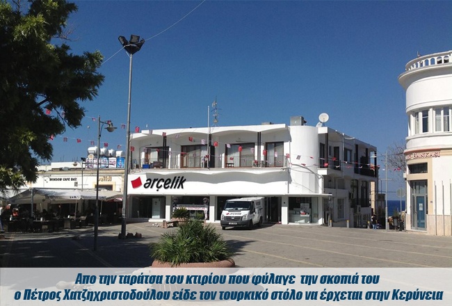Οδοιπορικό στην Κύπρο: Το ματωμένο μπάσκετ του '74 (photos)