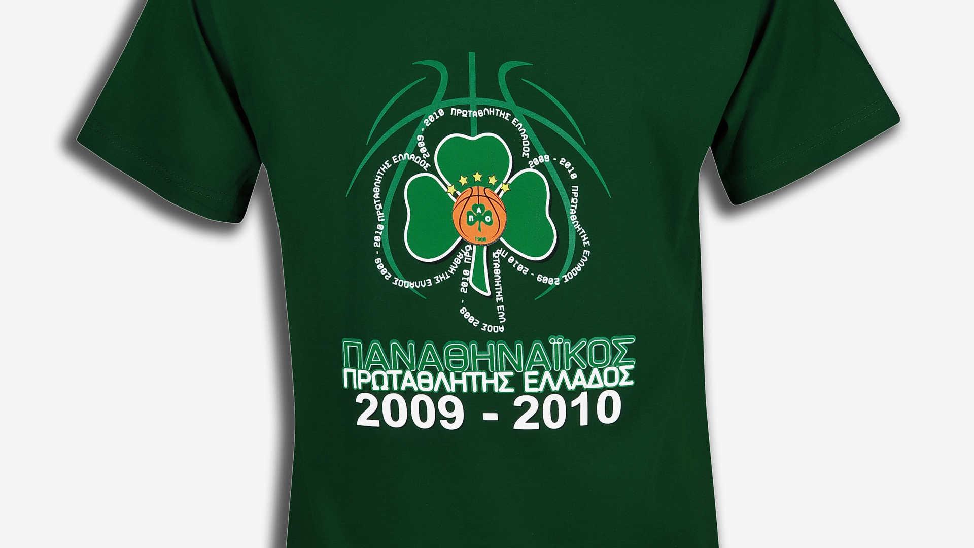 PAO SHOP: Απίθανες προσφορές στη μπουτίκ stock στη Θύρα 11 του ΟΑΚΑ