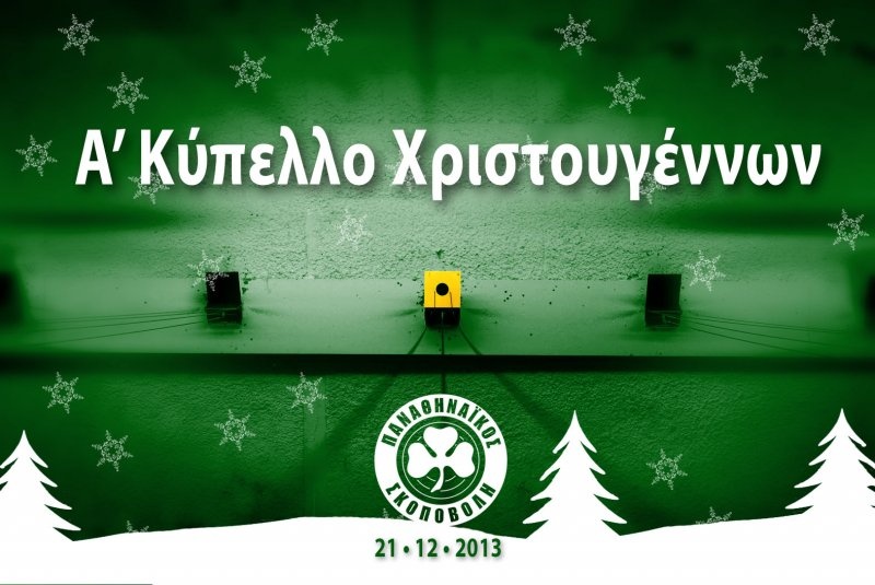 Παναθηναϊκός: Το Α' Κύπελλο Χριστουγέννων (photos)